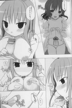 Page 16 of Gensoukyou Chichi Zukan - Ei