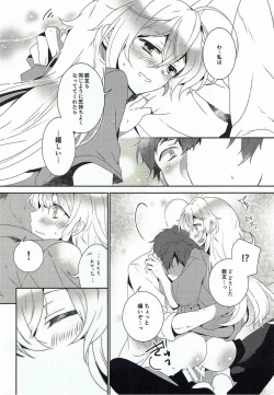 Page 17 of Hoshimofu Harmony