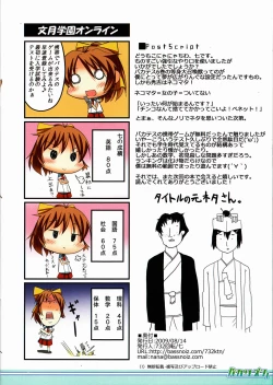 Page 14 of Baka Rhythm