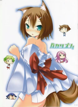 Page 1 of Baka Rhythm