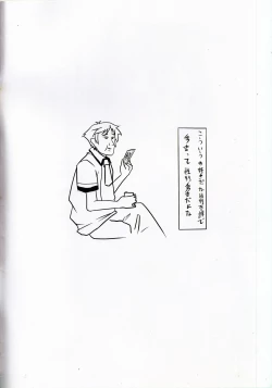 Page 2 of Baka Rhythm