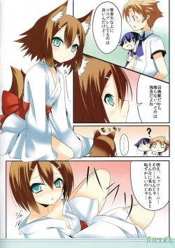 Page 4 of Baka Rhythm