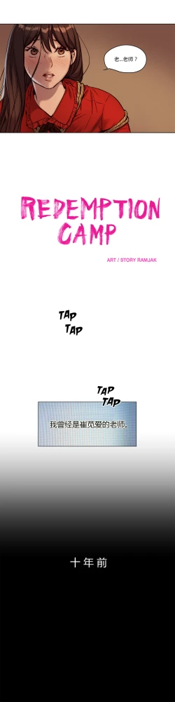 Page 140 of Atonement Camp Ch.0-54