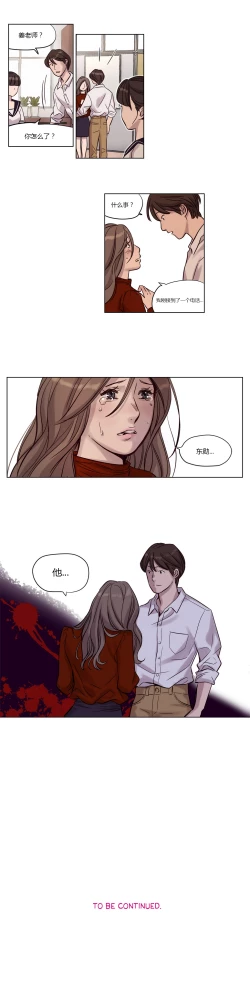 Page 177 of Atonement Camp Ch.0-54