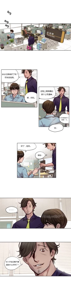 Page 327 of Atonement Camp Ch.0-54