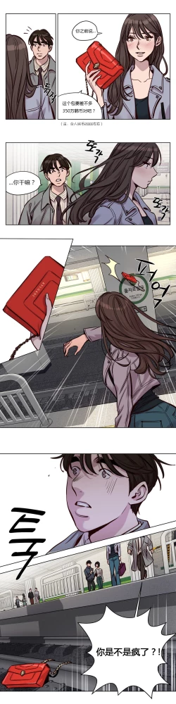 Page 421 of Atonement Camp Ch.0-54