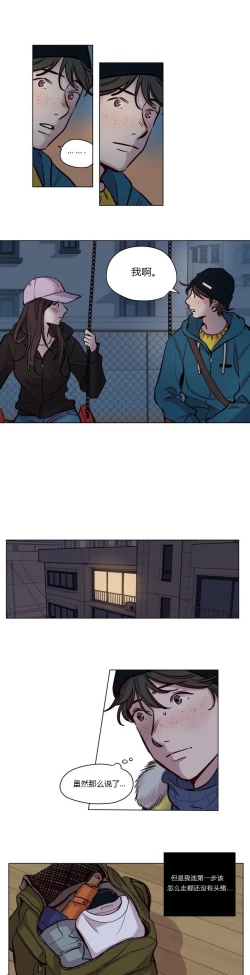 Page 538 of Atonement Camp Ch.0-54