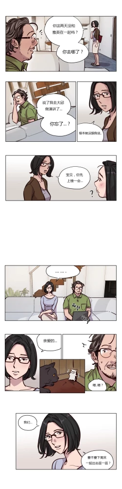 Page 612 of Atonement Camp Ch.0-54