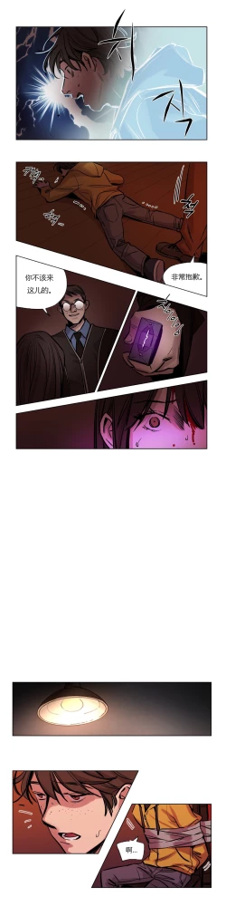 Page 663 of Atonement Camp Ch.0-54