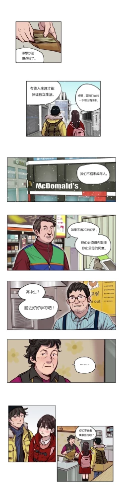 Page 666 of Atonement Camp Ch.0-54