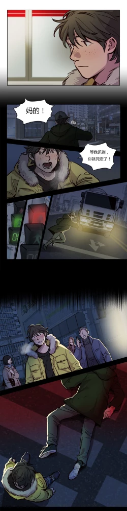 Page 678 of Atonement Camp Ch.0-54