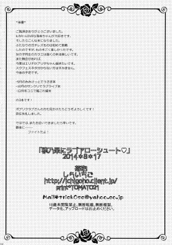 Page 21 of Honoka ni Love Arrow Shoot