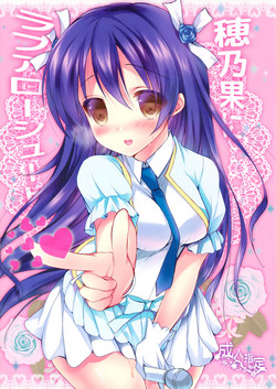 Download Honoka ni Love Arrow Shoot