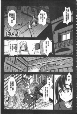 Page 106 of Seida Inyou| 聖墮陰陽