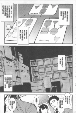 Page 112 of Seida Inyou| 聖墮陰陽