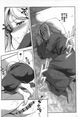 Page 114 of Seida Inyou| 聖墮陰陽