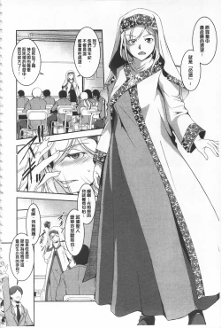 Page 11 of Seida Inyou| 聖墮陰陽