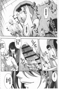 Page 133 of Seida Inyou| 聖墮陰陽