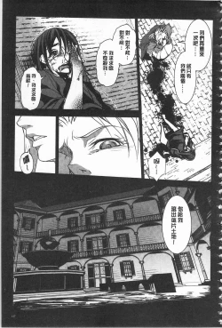 Page 138 of Seida Inyou| 聖墮陰陽