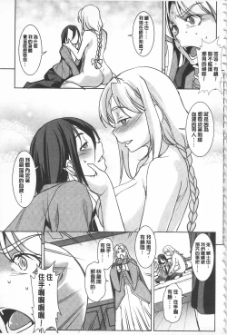 Page 148 of Seida Inyou| 聖墮陰陽
