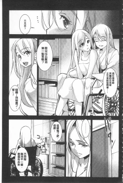 Page 156 of Seida Inyou| 聖墮陰陽