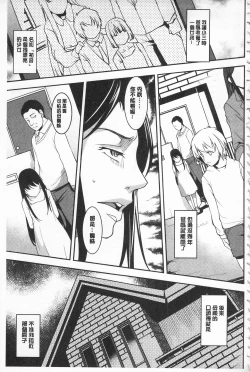Page 162 of Seida Inyou| 聖墮陰陽