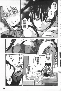 Page 182 of Seida Inyou| 聖墮陰陽