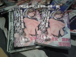 Page 195 of Seida Inyou| 聖墮陰陽