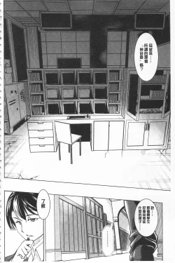 Page 67 of Seida Inyou| 聖墮陰陽