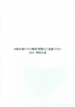 Page 17 of Ro-chan ni Seiyoku o Osaete Moraou