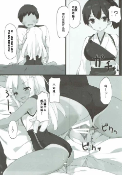 Page 4 of Ro-chan ni Seiyoku o Osaete Moraou