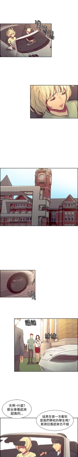 Page 27 of Domesticate the Housekeeper 调教家政妇 ch.29-31