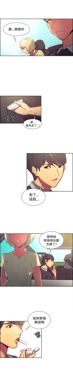 Page 30 of Domesticate the Housekeeper 调教家政妇 ch.29-31