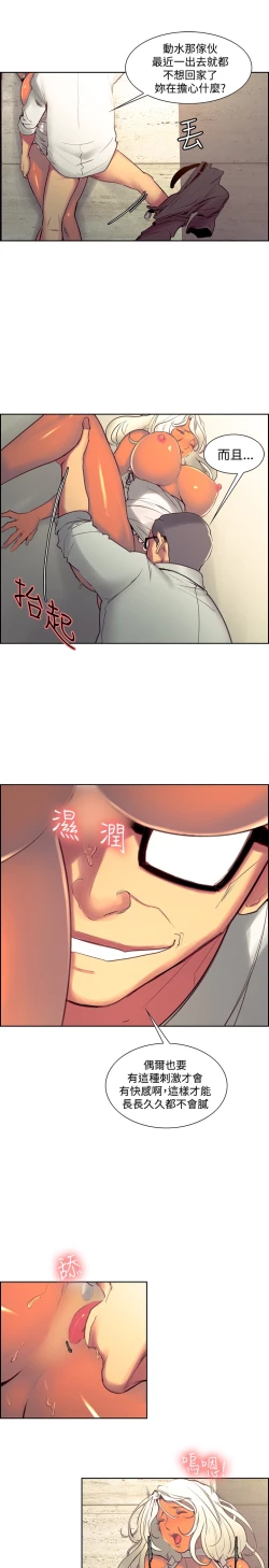 Page 41 of Domesticate the Housekeeper 调教家政妇 ch.29-31