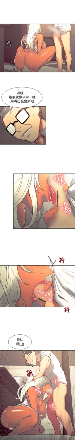 Page 49 of Domesticate the Housekeeper 调教家政妇 ch.29-31