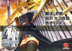 Page 1 of Explosion!