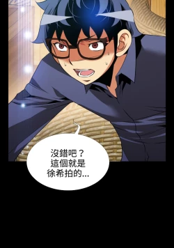 Page 10 of Love Parameter 恋爱辅助器 80-82