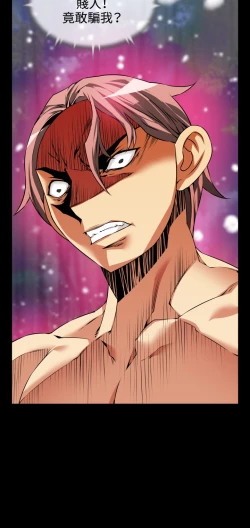 Page 26 of Love Parameter 恋爱辅助器 80-82