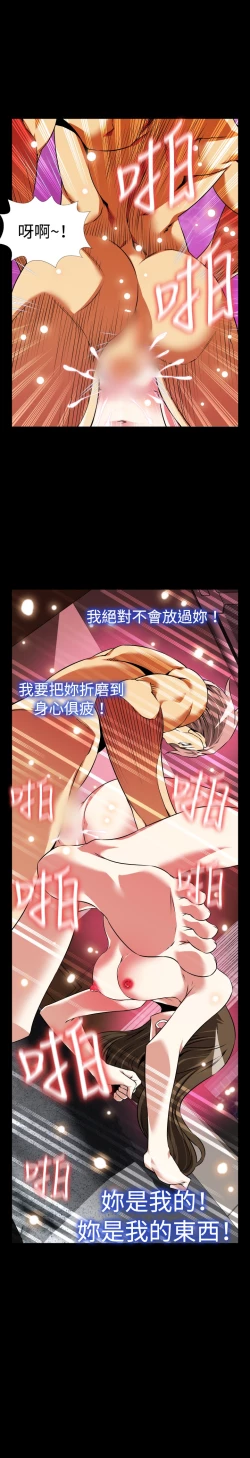 Page 27 of Love Parameter 恋爱辅助器 80-82