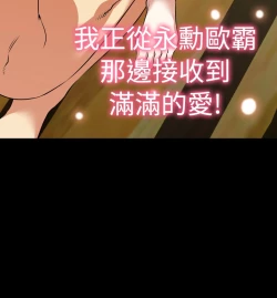 Page 51 of Love Parameter 恋爱辅助器 80-82