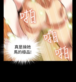 Page 57 of Love Parameter 恋爱辅助器 80-82