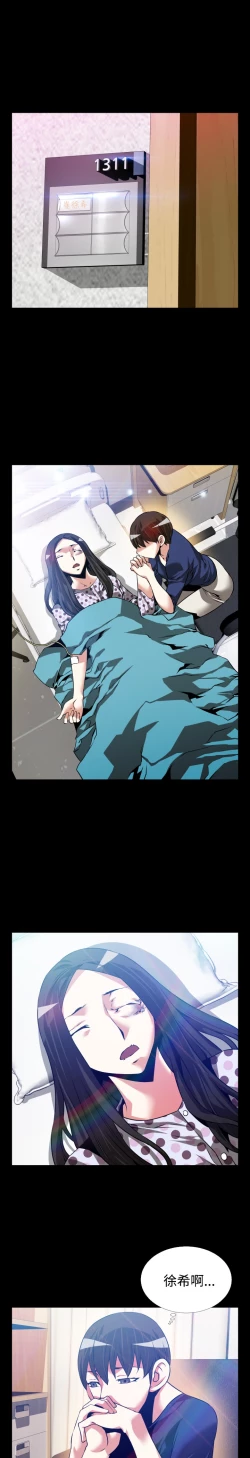 Page 71 of Love Parameter 恋爱辅助器 80-82