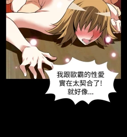 Page 80 of Love Parameter 恋爱辅助器 80-82