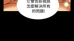 Page 94 of Love Parameter 恋爱辅助器 80-82