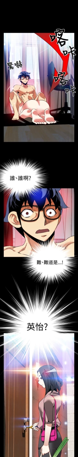 Page 95 of Love Parameter 恋爱辅助器 80-82