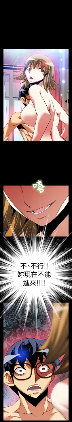 Page 99 of Love Parameter 恋爱辅助器 80-82