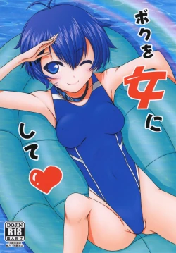 Page 1 of Boku o Onna ni Shite