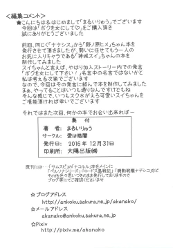 Page 21 of Boku o Onna ni Shite