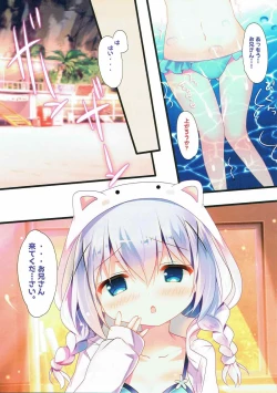 Page 10 of Chino-chan to Bikini to Umi to