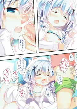 Page 12 of Chino-chan to Bikini to Umi to